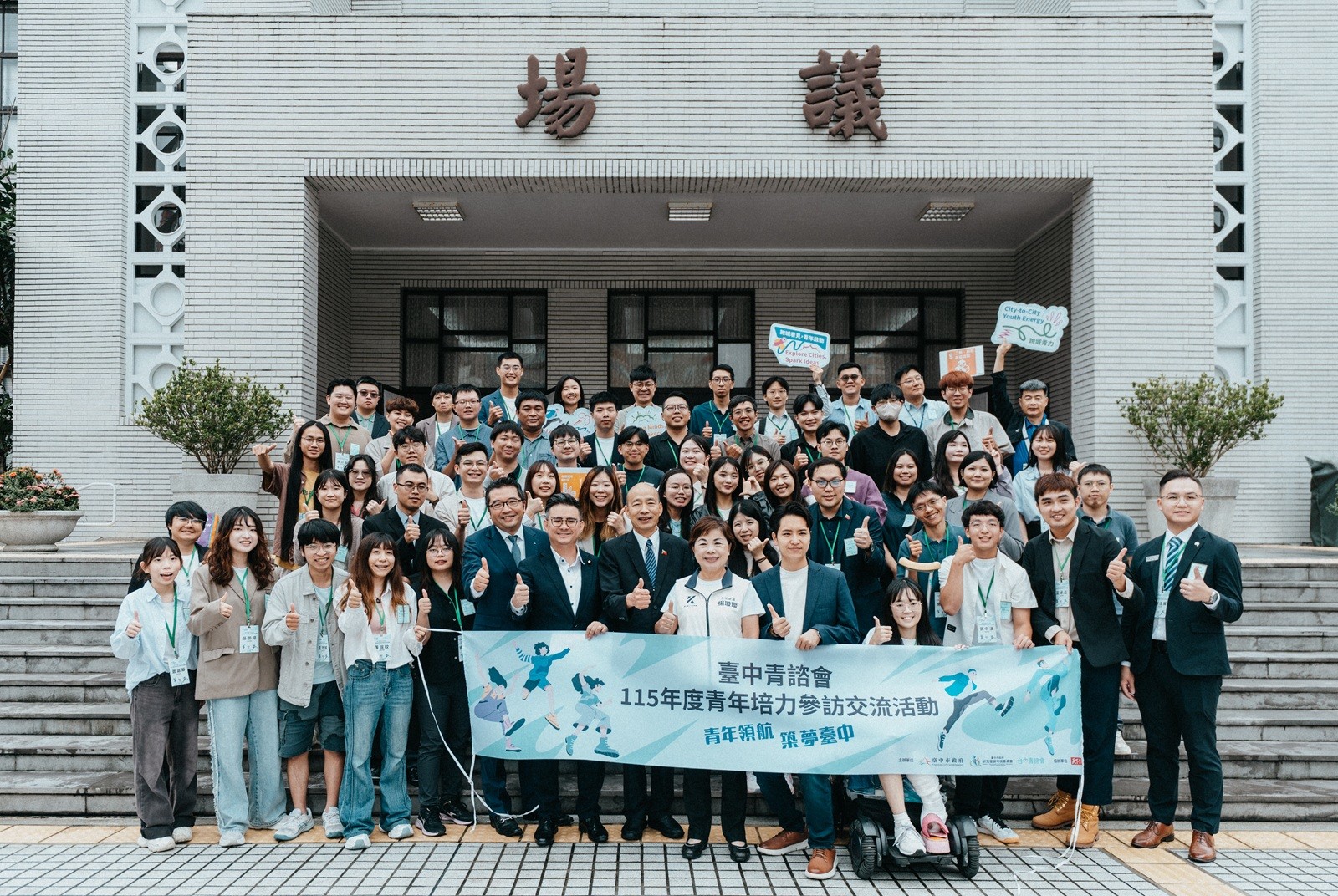 圖說-臺中青諮委員北上參訪立法院,與立法院長韓國瑜合影留念